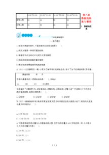 初一上册数学知识导图