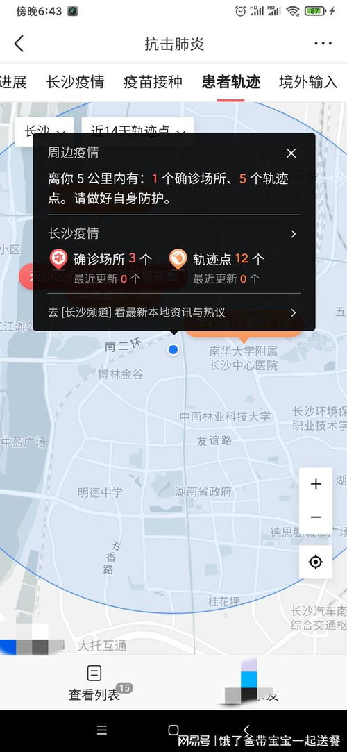 外卖小哥绿码变黄码了