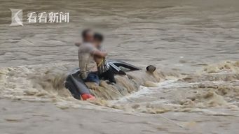 面包车被洪水吞没夫妻被困 救援队员不顾危险舍身救人