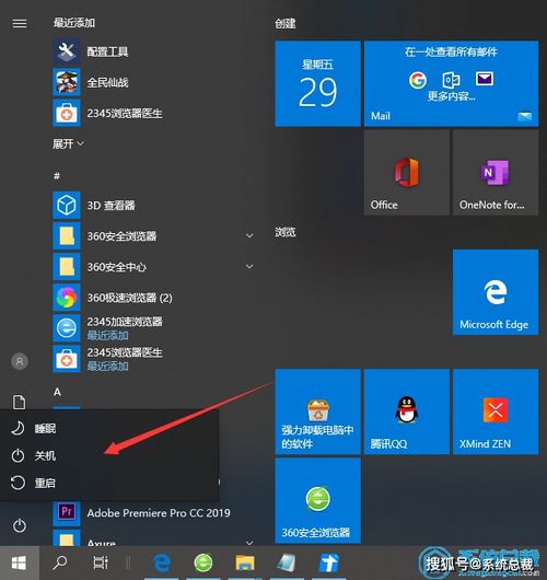 如何还原成win10系统