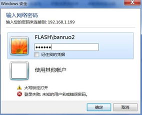 win10连接到远程电脑时输入密码