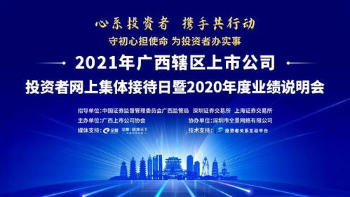 到如今2022年，广西有多少个上市公司？？