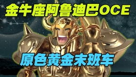 圣斗士星矢,金牛座阿鲁迪巴VS海魔女苏兰特,我的力量不仅于此