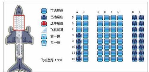 网上买机票可以提前在网上选座位吗 