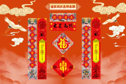 结缘 2021辛丑牛年,道家风水吉祥春联福字 数量有限,先到先得