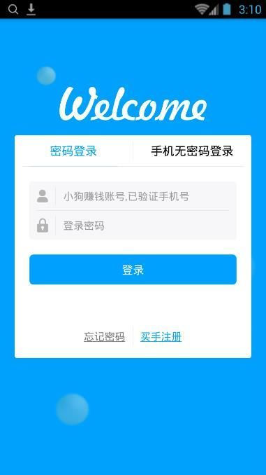 安卓怎么下载小狗赚钱app,养狗大富翁红包版如何下载