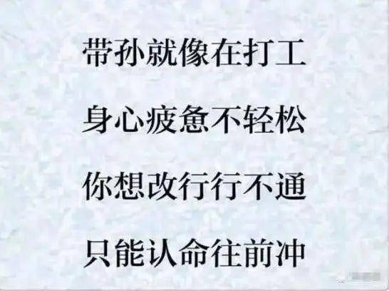 一位退休老人在儿女家看孩子的感言,说出了老年人的心声 精辟