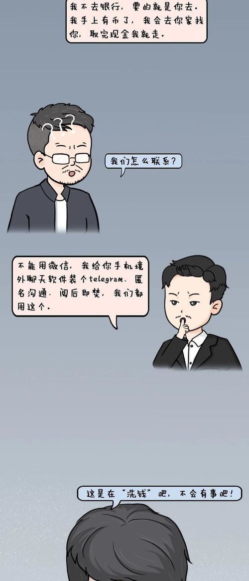 洗钱换u币过程视频讲解,加密货币开始洗钱之旅:视频指南 洗钱换u币过程视频讲解,加密货币开始洗钱之旅:视频指南 币圈生态