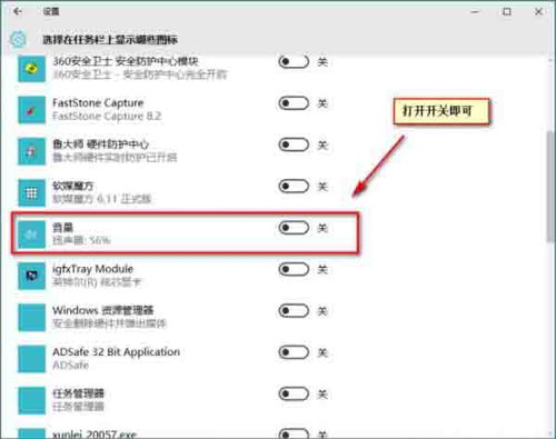 win10看怎么跳音量栏了