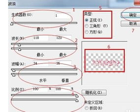 如何设置波浪式字体