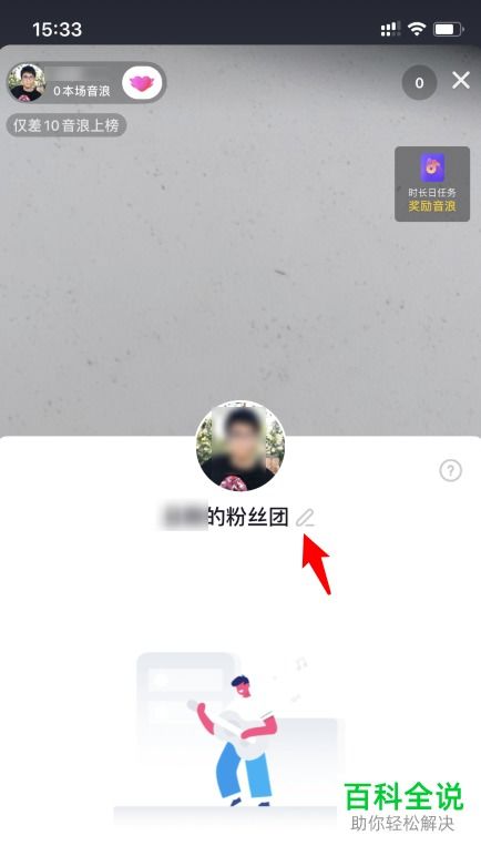 抖音名称前面那个勋章怎么弄的 