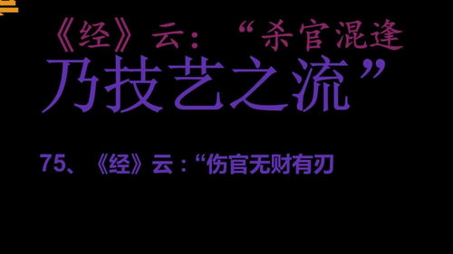 八字命理高层断语汇编 八 