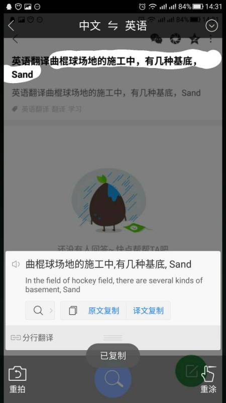  sand是什么意思英文翻译,Iroducio 百科