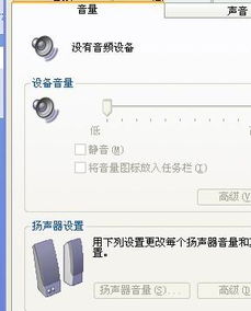 没有音频设备,电脑上显示没有音频设备要怎么办?-第2张图片