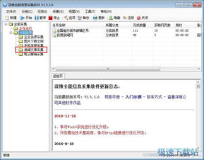 新闻cms系统网站采集软件