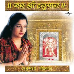 anuradha paudwal om jai jagdish hare swami jai jagdish hare,Background of Anuradha Paudwal