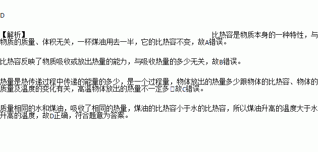 水的比热容较大，放出的热量多还是少 很着急！！！