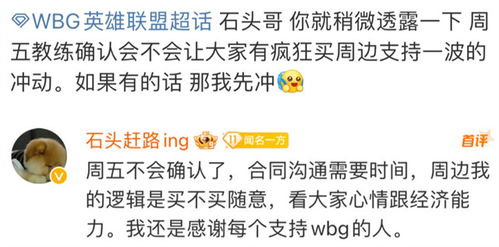 WBG的 教练预告 最终成空,真正目的是卖周边 最后还不忘提一下