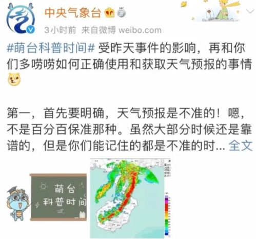 16 一秒入夏 下雨 下雪正在赶来 喀什人必须注意...