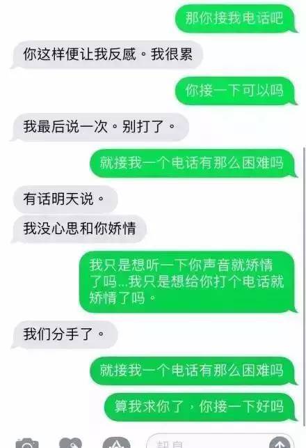 11对恋人分手后的聊天记录,看看有没有自己的影子