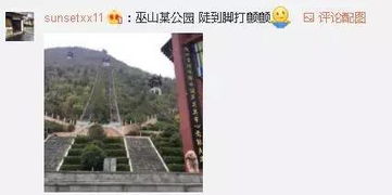 重庆的这条长梯火了,是因为你没看到这些 爬哭你的是哪一个 