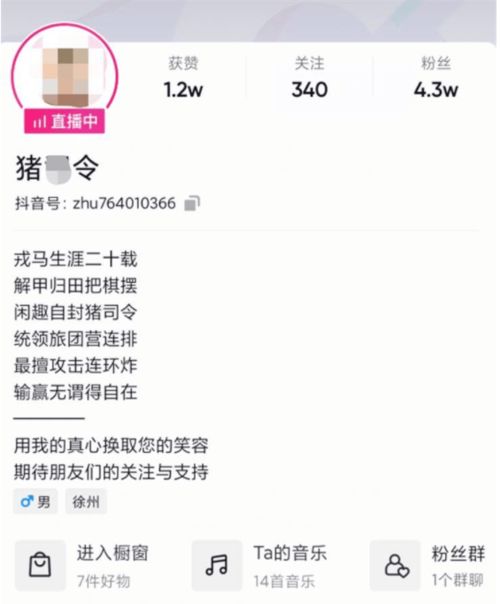 网传城管科长上班直播带货 一句 我违纪,但我不违法 就能了事