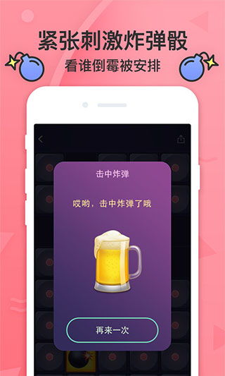 代酒app