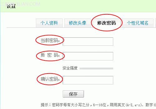 第三次修改**登录微信号的详细步骤是什么？