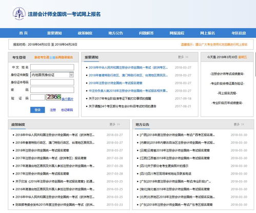 深圳会计自考报名网址,深圳自考报考官网是什么？