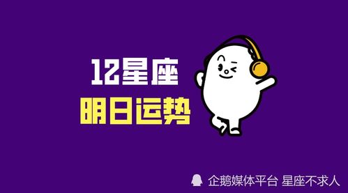 2022年3月28号运势