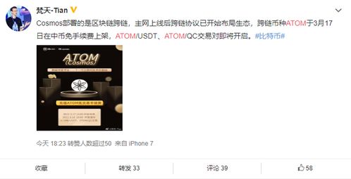 atom阿童木币最新消息,atom币创始人是俄罗斯