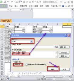 EXCEL中两组数据如何自动比较