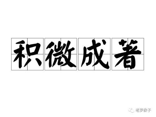 成绩与收获名言-关于成绩的名言警句带李字？