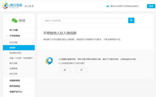 表情 微信为什么拉人进群不用被拉人的同意 表情 