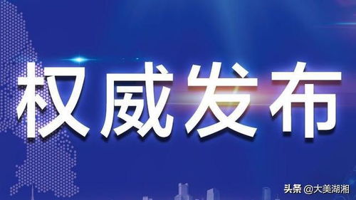 【权威发布】 4月10日局地停电信息