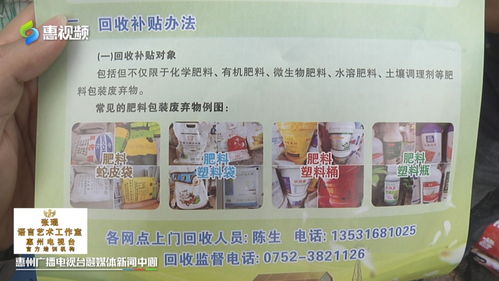 惠阳1月起试点肥料包装废弃物回收 4镇获补贴38万