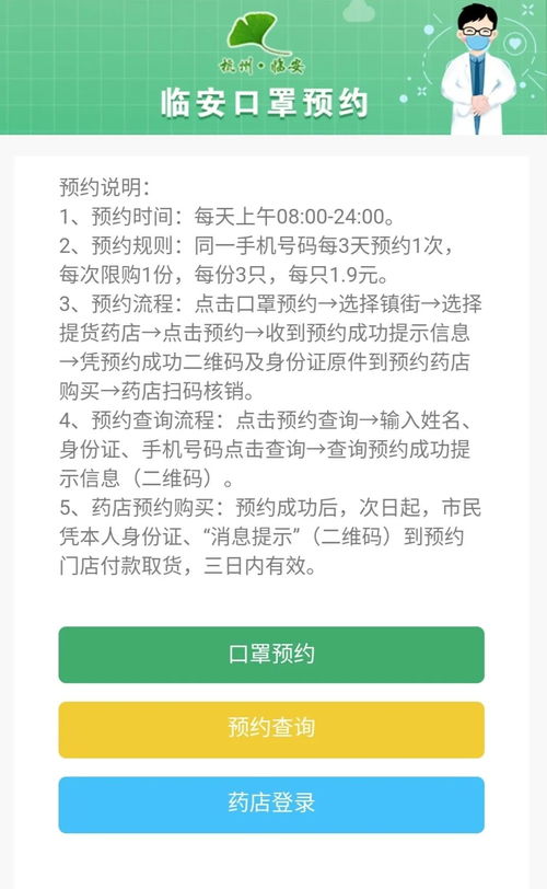 好消息 28日起,口罩预购镇街全覆盖 凭证可代领