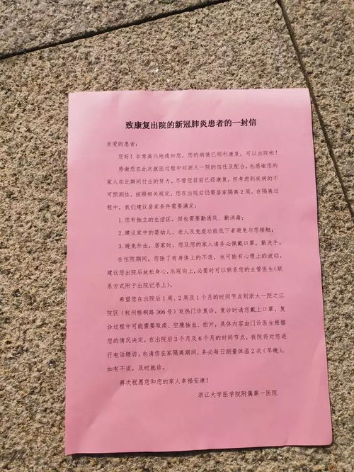 浙大一院首批7位患者痊愈出院,包括一名孕妇 后续还有好消息 梁廷波 