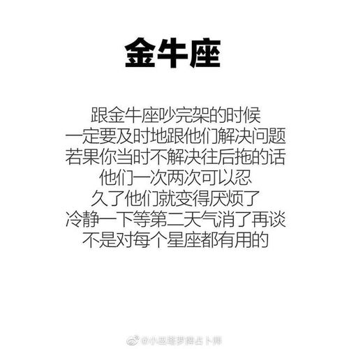 十二星座的去过生气了怎么哄才能有用吗 你该不会还不知道吧 