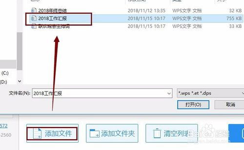 pdf怎么翻页效果wps，wps pdf怎么翻页