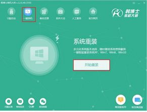 win10怎么进去重装界面