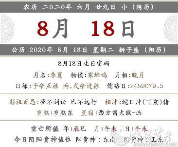 2020年农历六月二十九是好日子吗,在新历几月几日