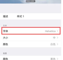 苹果字体怎么弄好看？苹果14字体怎么改字体风格(ios14字体设置)