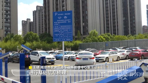 南京哪里可以免费停车(避暑免费停车场)