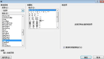 wps 文件怎么加页码，wps文件怎么加页码格式