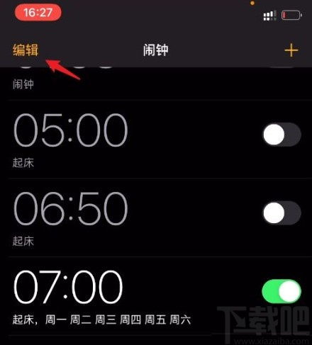 闹钟怎么取消 ，学堂里的闹钟怎么关闭提醒