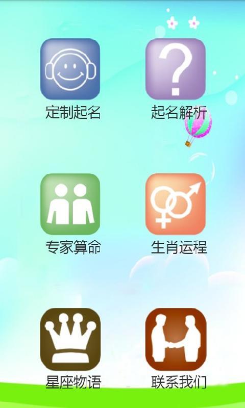 宝宝起名专家安卓版v1.0.9 宝宝起名专家手机版下载 