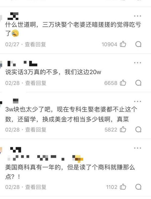 情侣因3万元彩礼分手,男方 女方家条件好,为什么非要彩礼