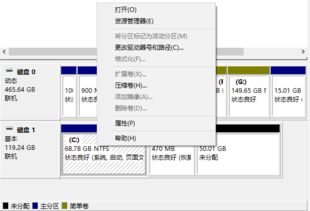 win10未分配的硬盘怎么合并