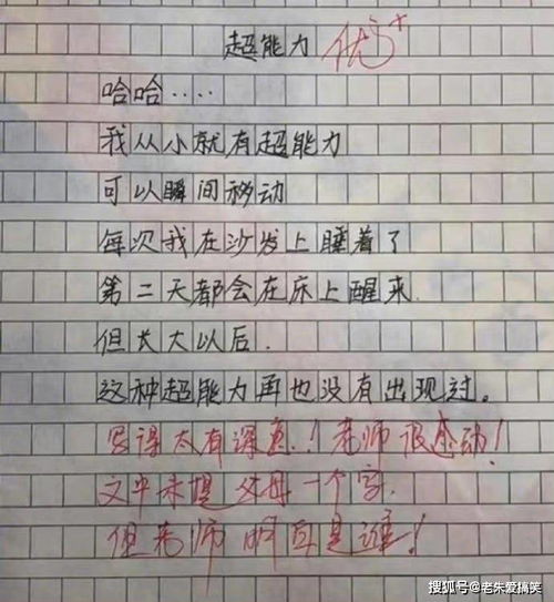 冷笑话 我们曾经的超能力,文中未提父母一个字,但我们全知道是谁